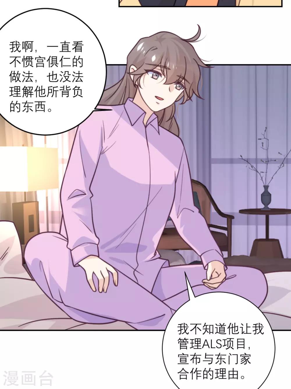 第42话 没有人比我更懂小青-第43话