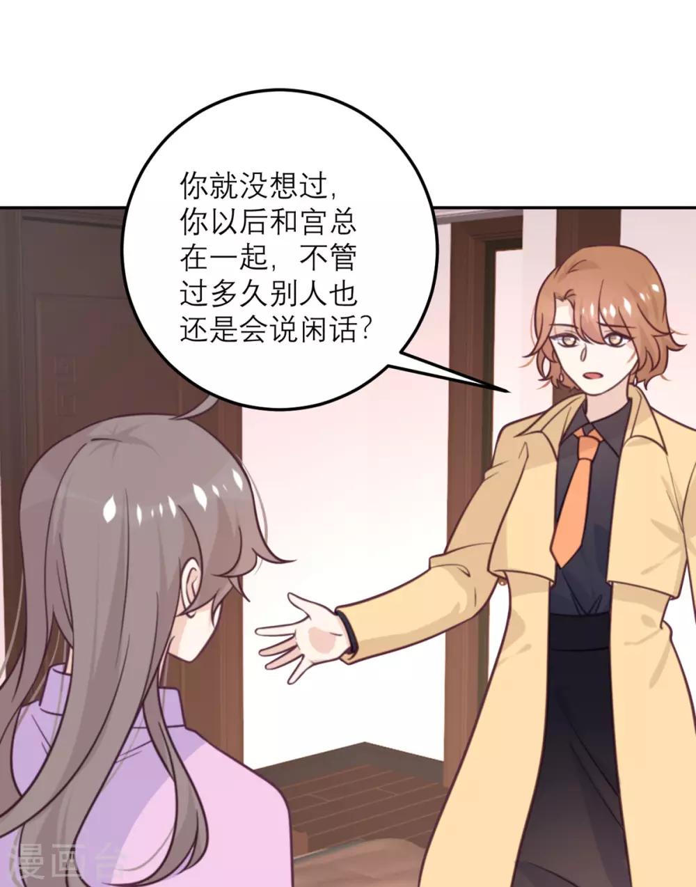 第42话 没有人比我更懂小青-第43话