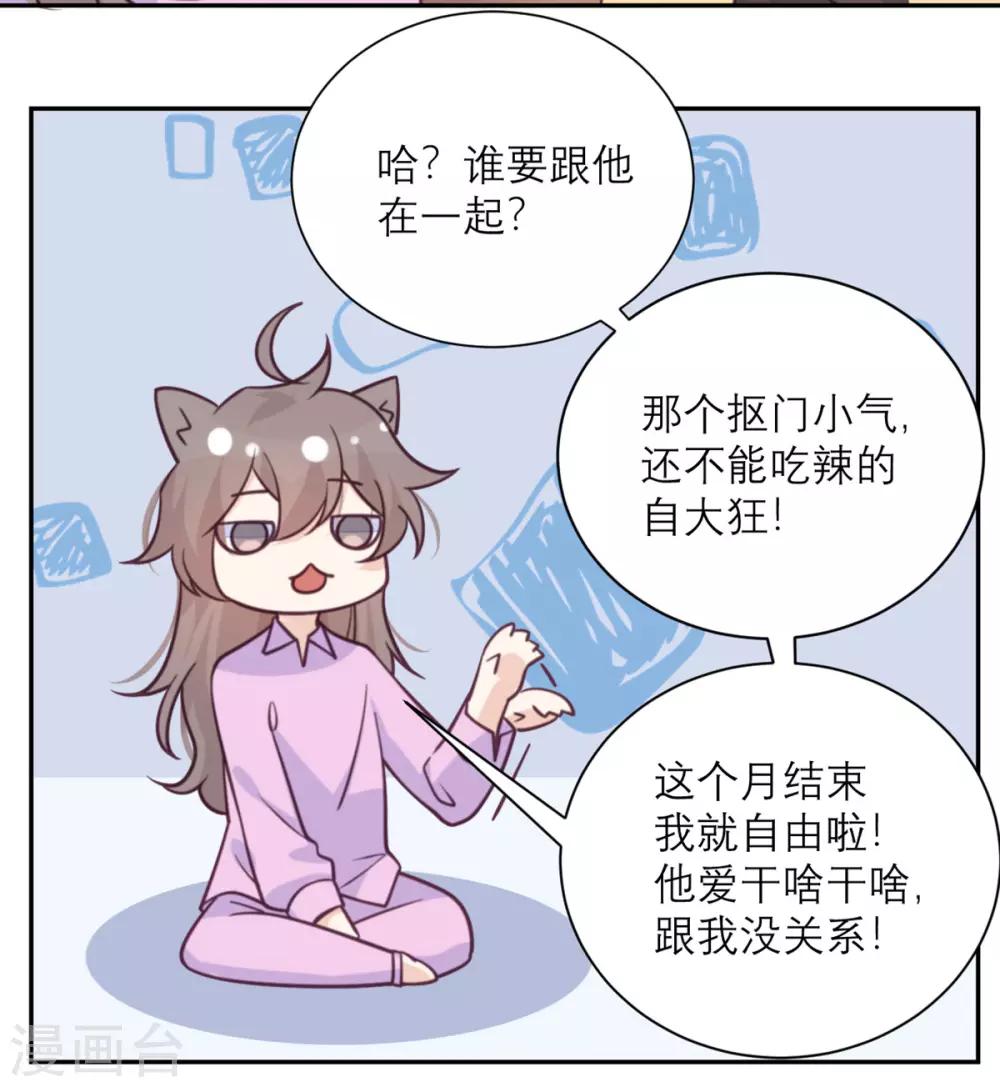第42话 没有人比我更懂小青-第43话