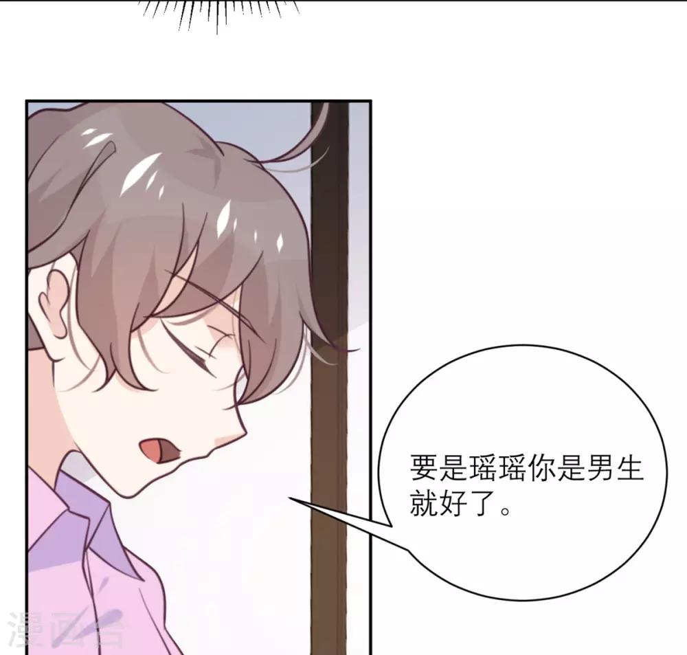第42话 没有人比我更懂小青-第43话