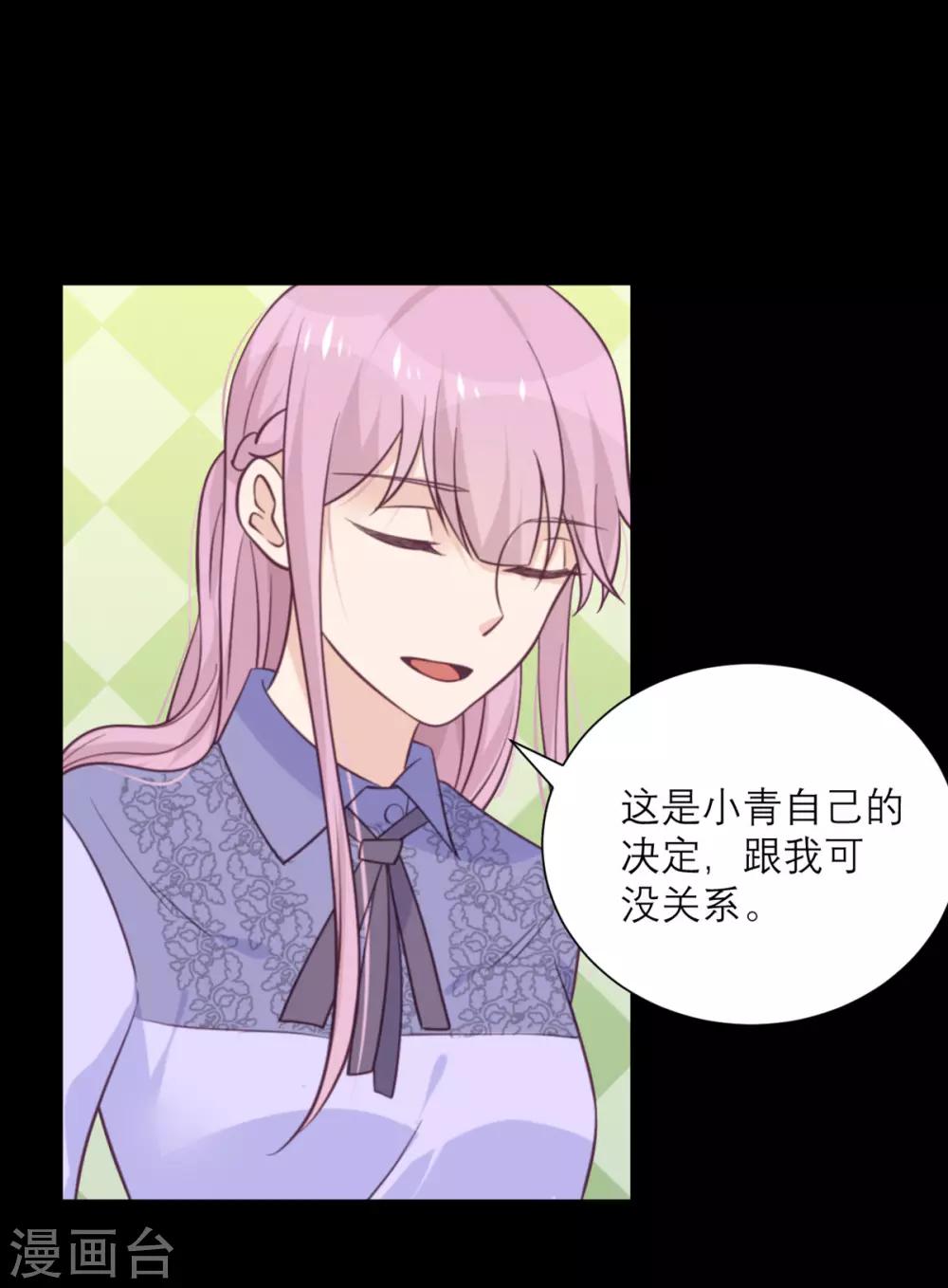 第42话 没有人比我更懂小青-第43话