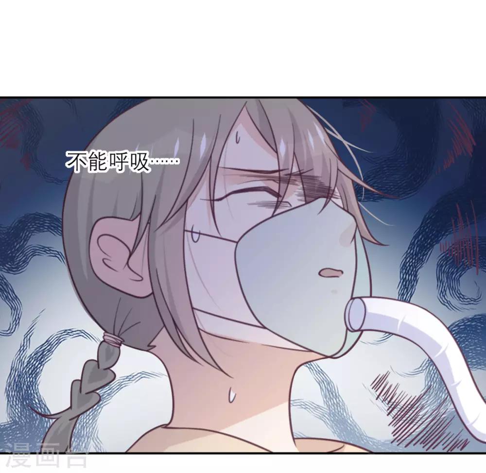 第44话 真的吗？我不信-第45话