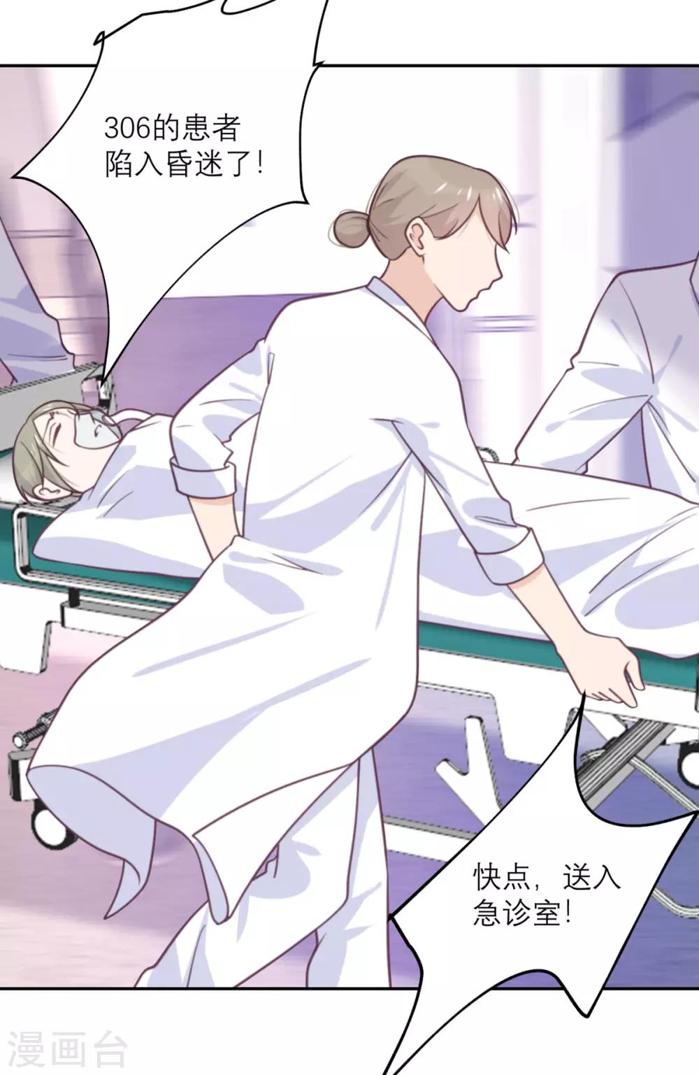 第44话 真的吗？我不信-第45话