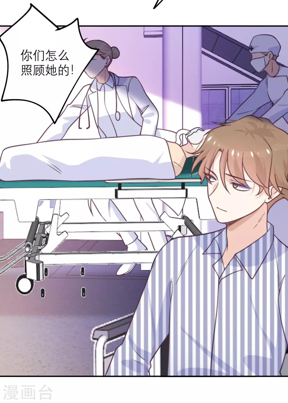 第44话 真的吗？我不信-第45话