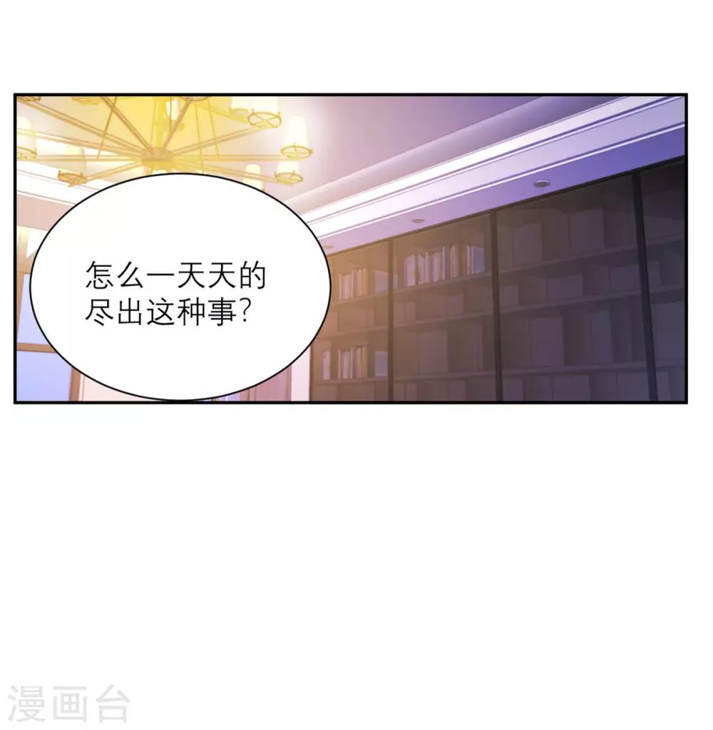 第44话 真的吗？我不信-第45话