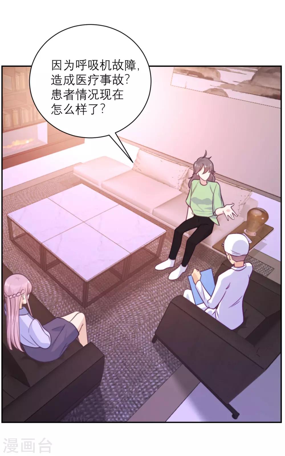 第44话 真的吗？我不信-第45话
