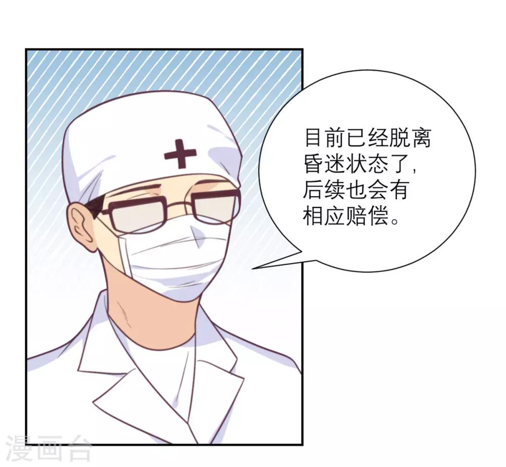 第44话 真的吗？我不信-第45话