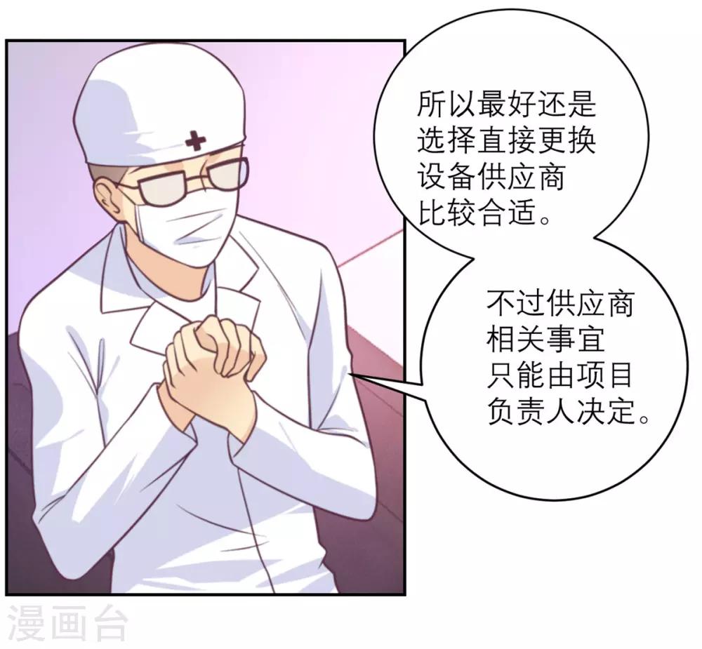第44话 真的吗？我不信-第45话