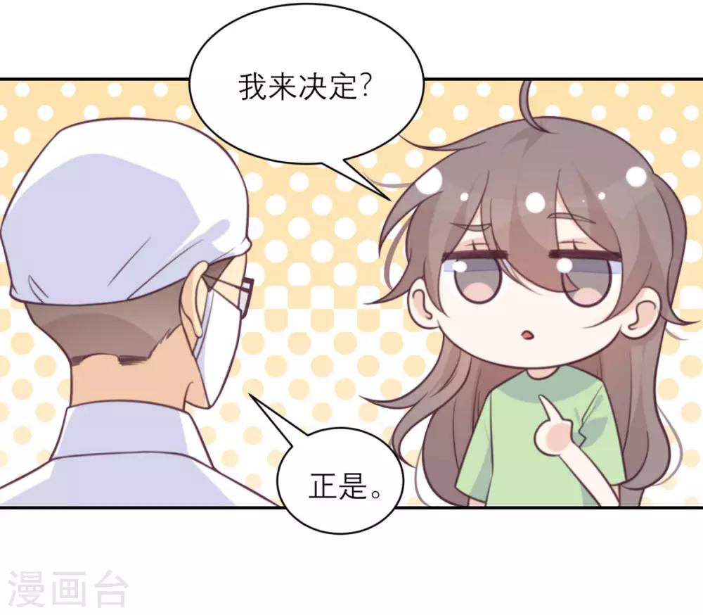 第44话 真的吗？我不信-第45话