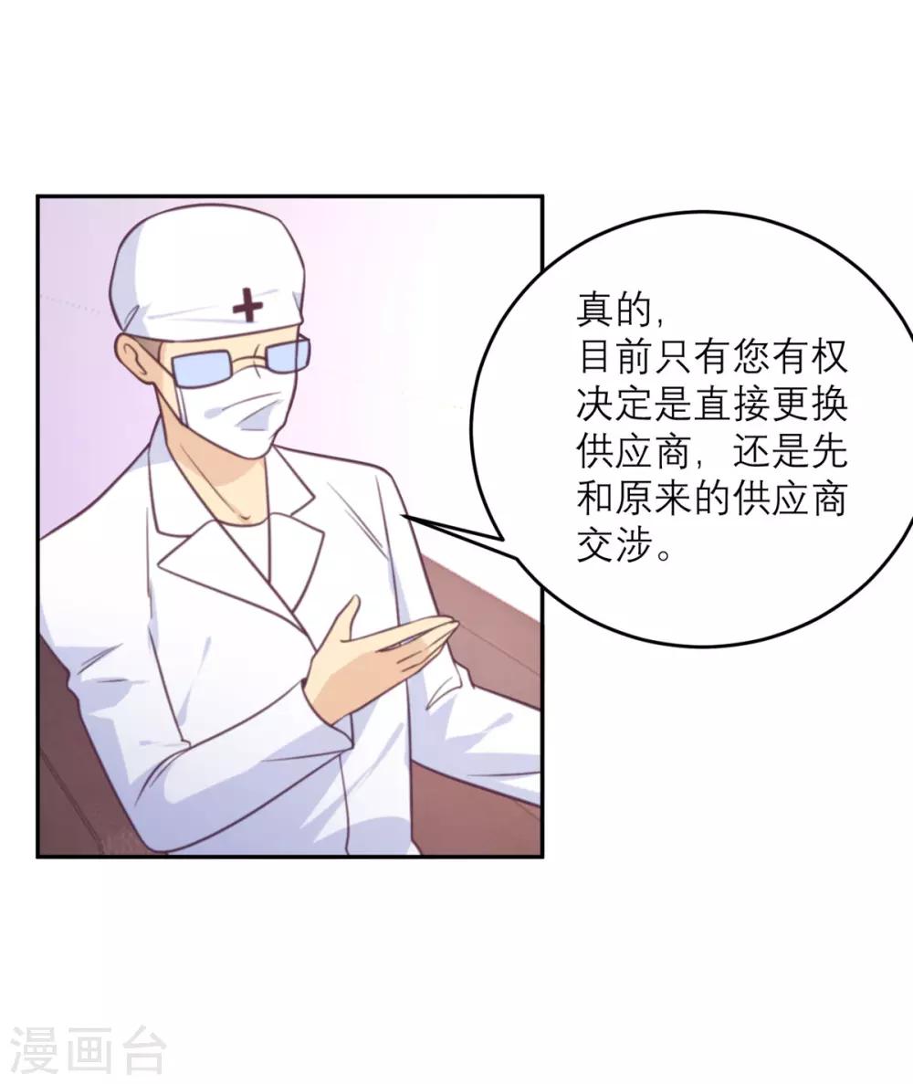 第44话 真的吗？我不信-第45话