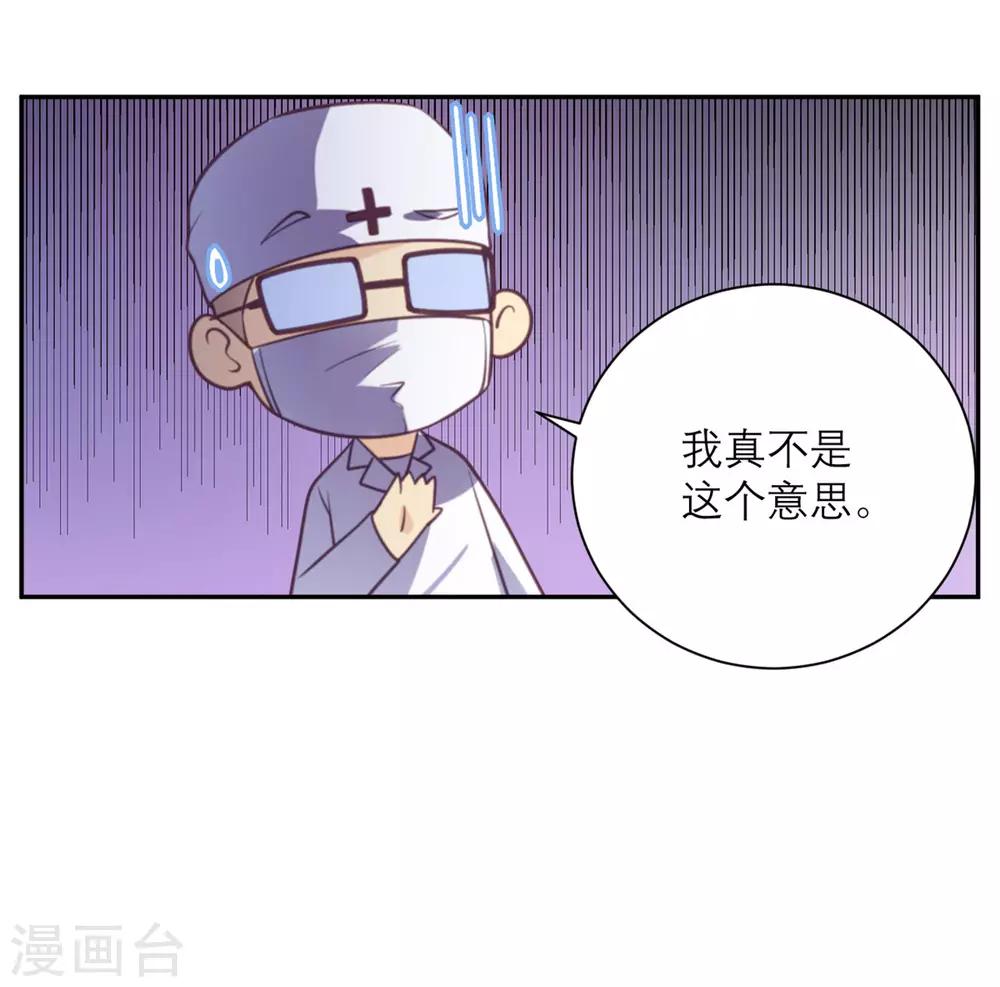 第44话 真的吗？我不信-第45话