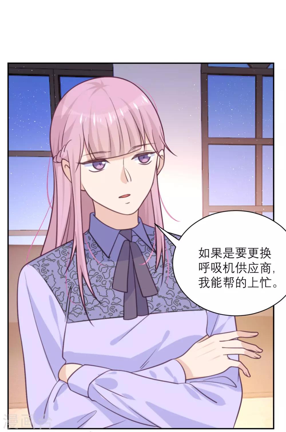 第44话 真的吗？我不信-第45话
