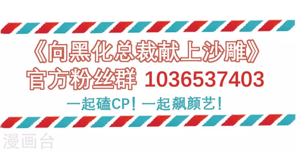 第44话 真的吗？我不信-第45话