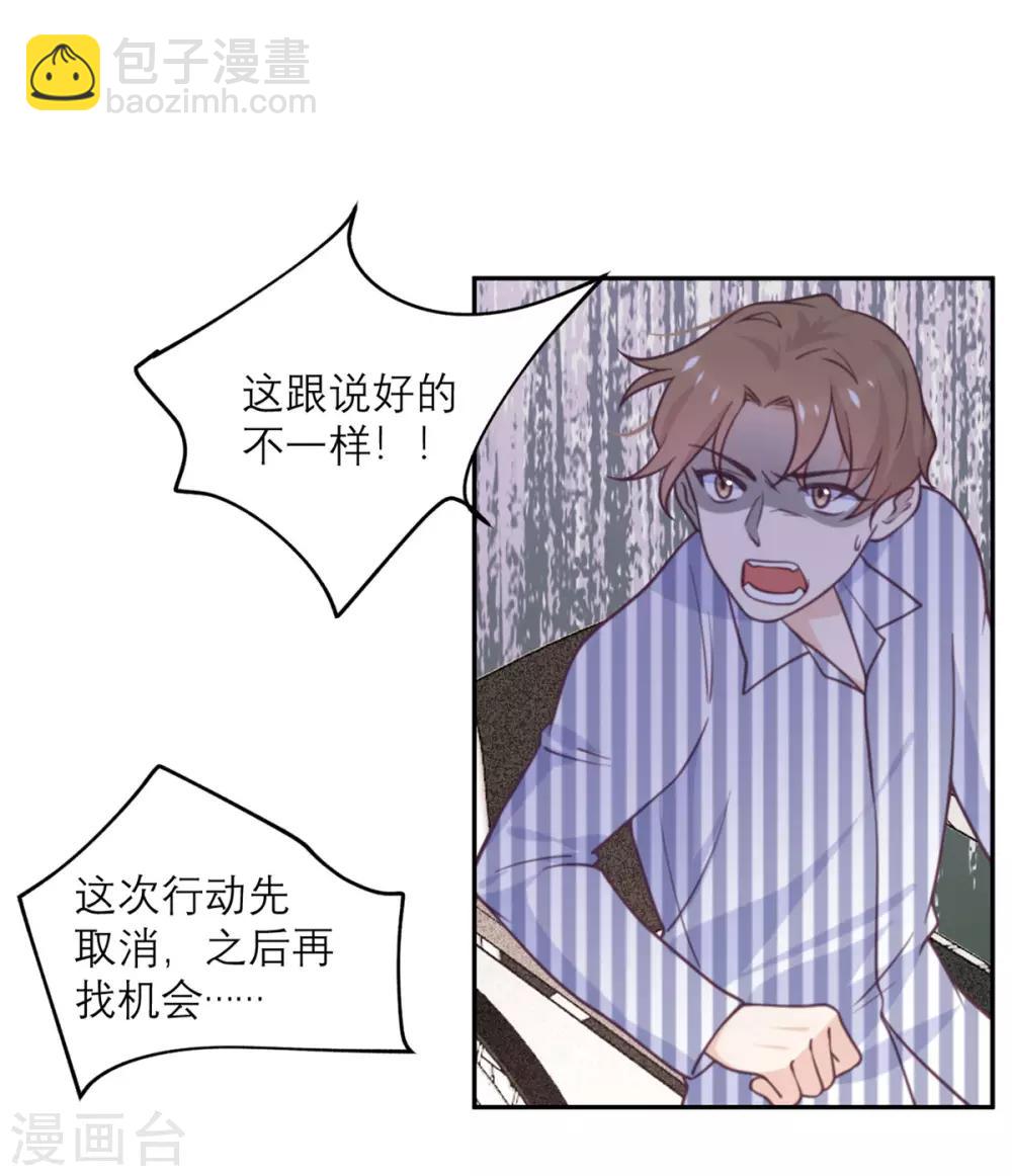 第44话 真的吗？我不信-第45话