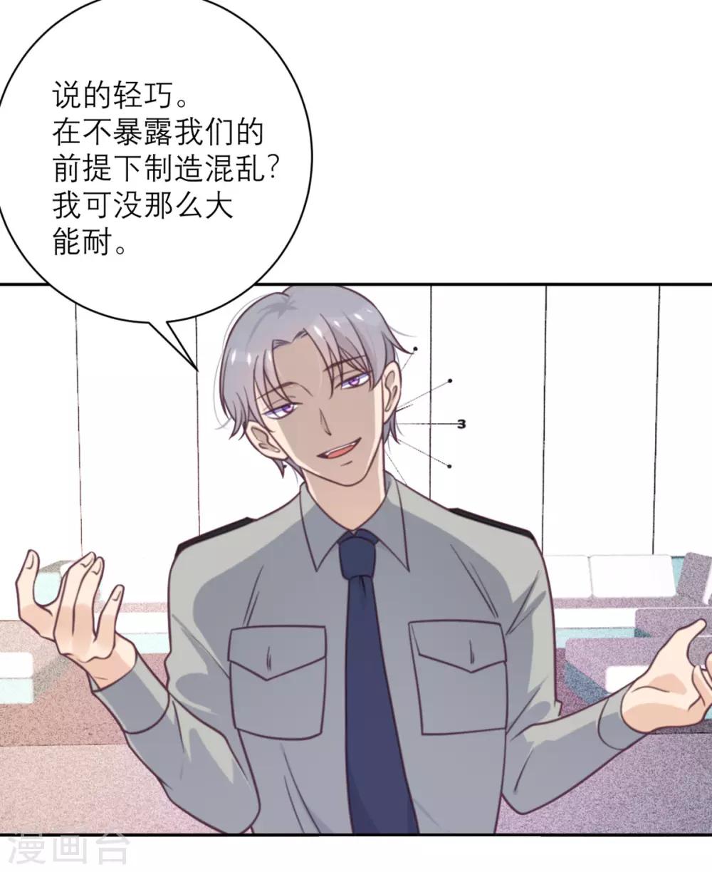 第44话 真的吗？我不信-第45话