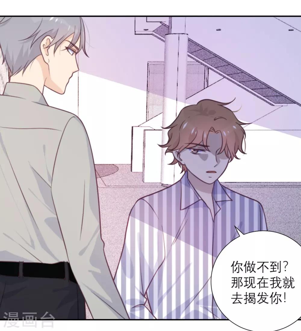 第44话 真的吗？我不信-第45话