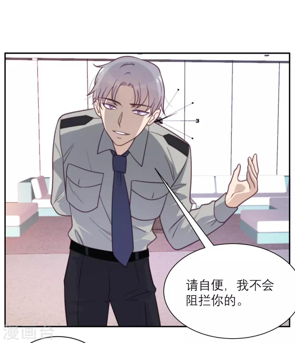 第44话 真的吗？我不信-第45话