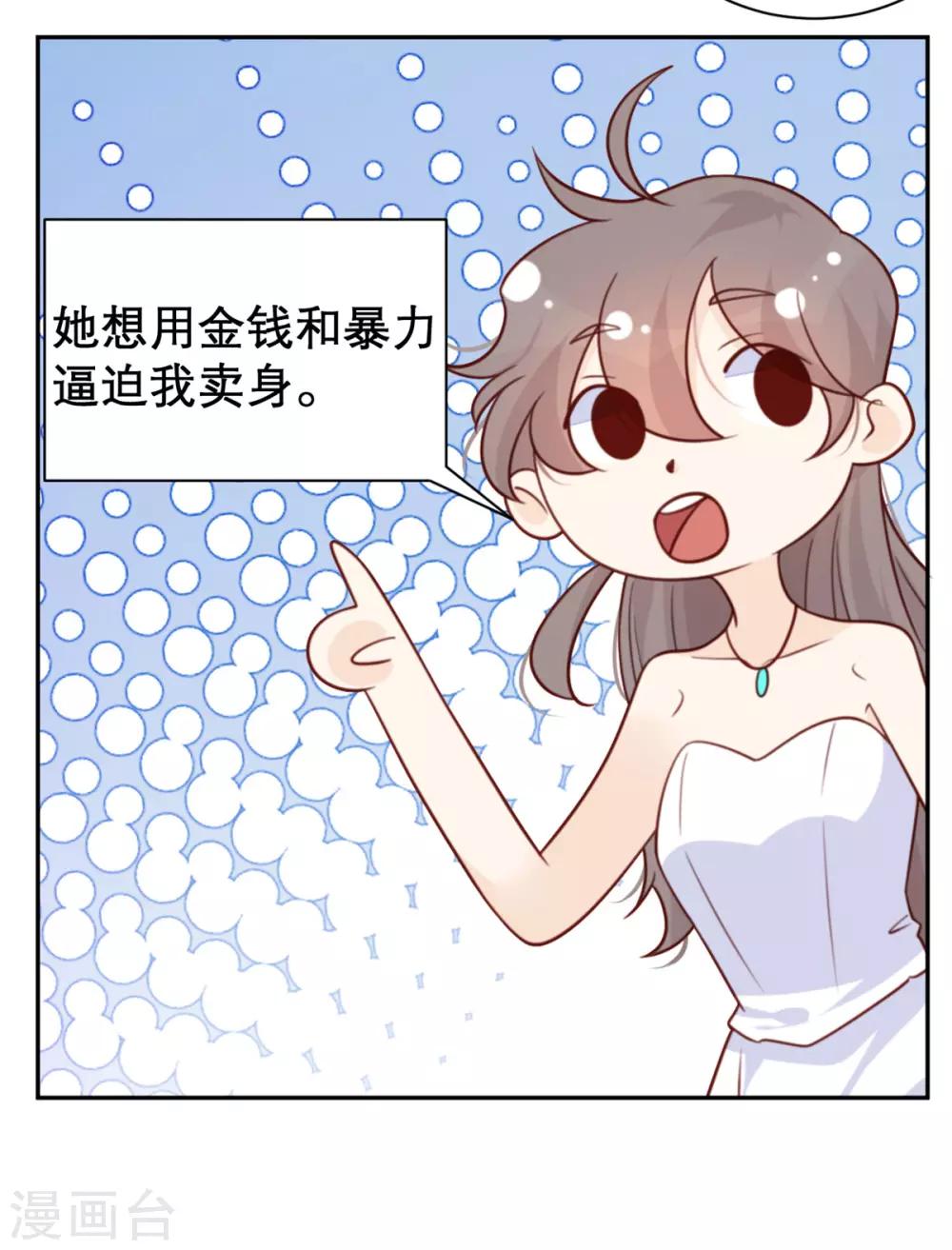 第46话 不可能完成的任务-第47话
