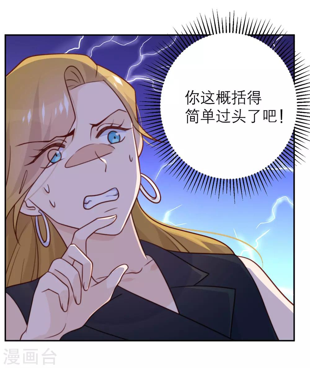 第46话 不可能完成的任务-第47话