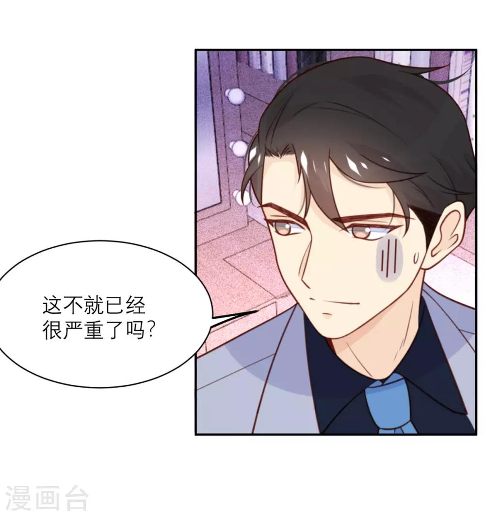 第46话 不可能完成的任务-第47话
