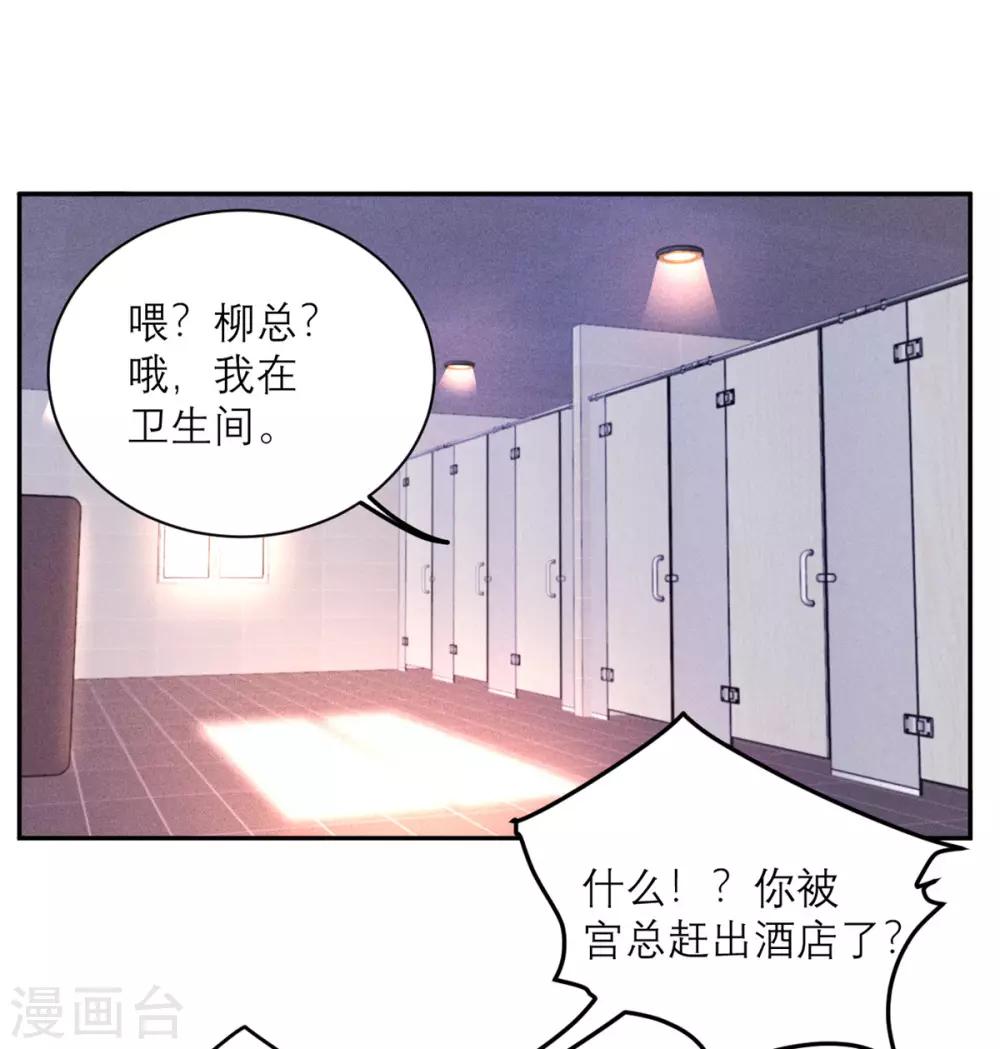 第46话 不可能完成的任务-第47话