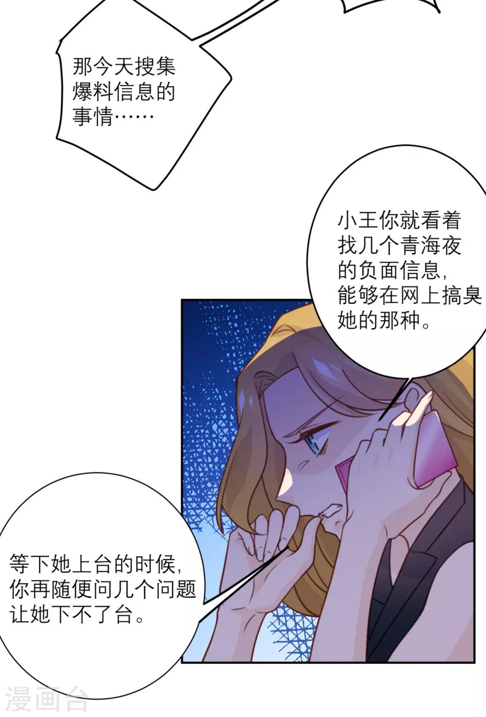 第46话 不可能完成的任务-第47话