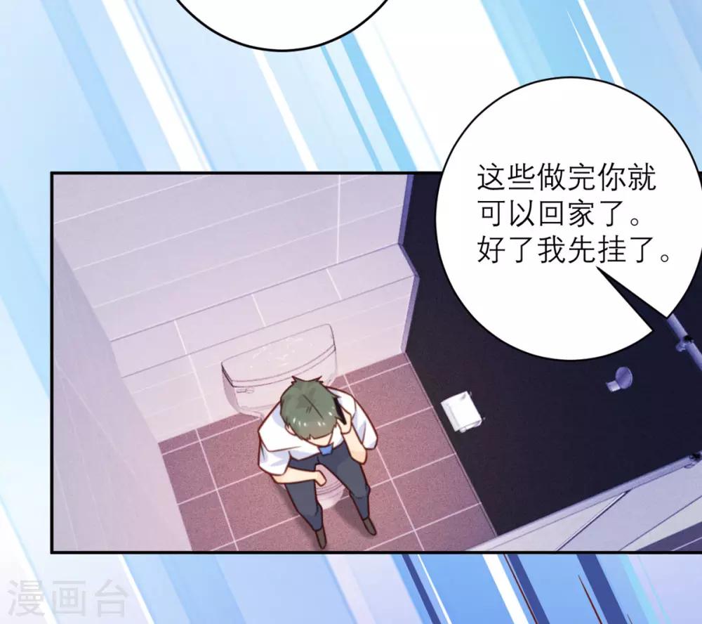 第46话 不可能完成的任务-第47话