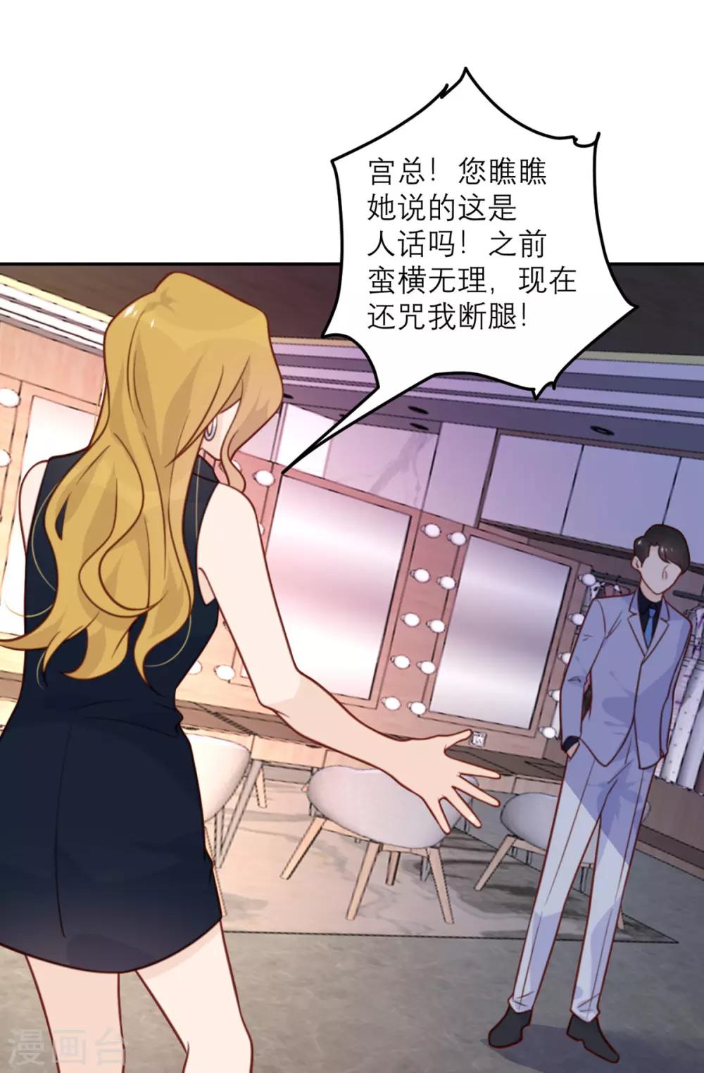 第46话 不可能完成的任务-第47话