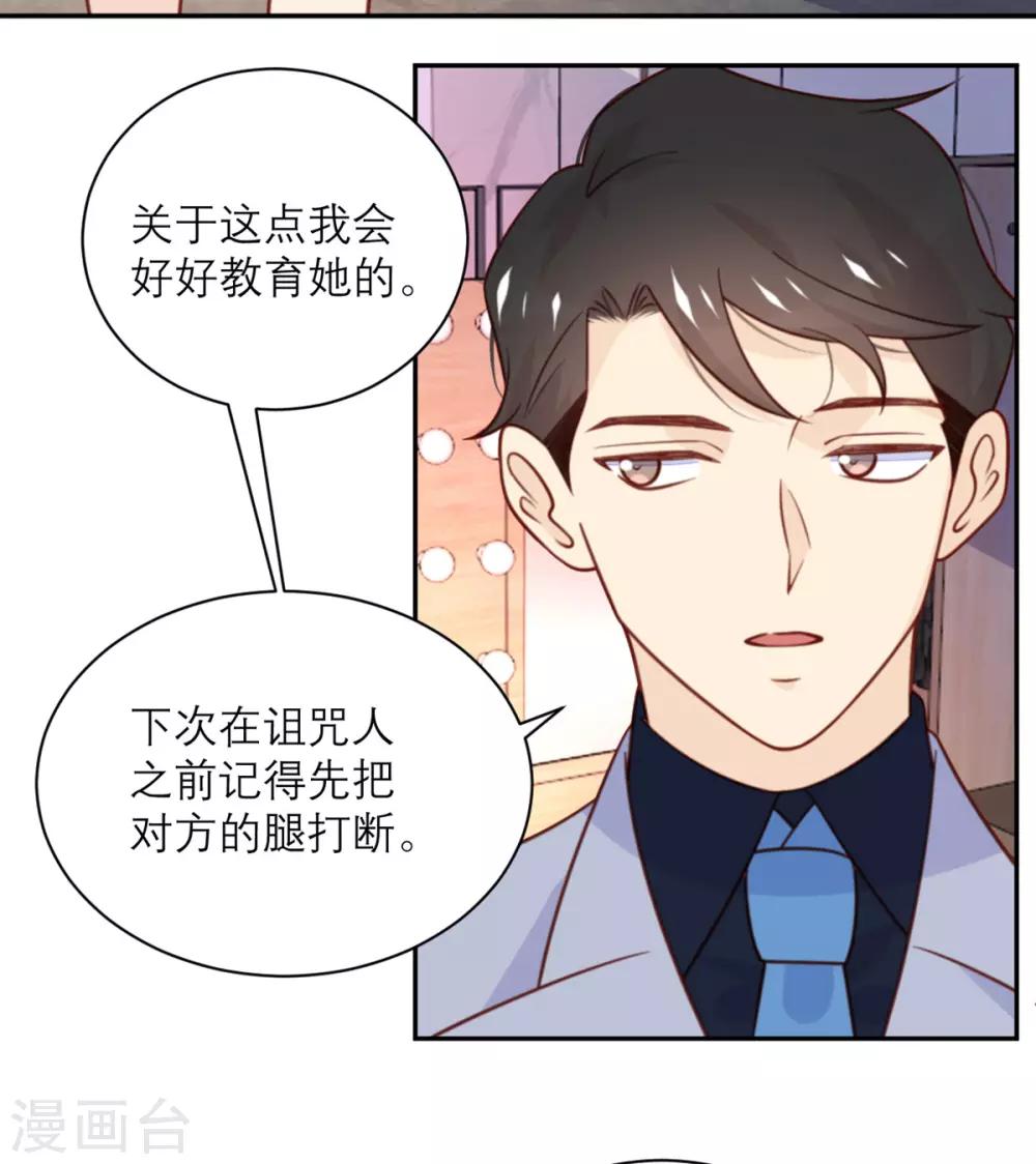 第46话 不可能完成的任务-第47话