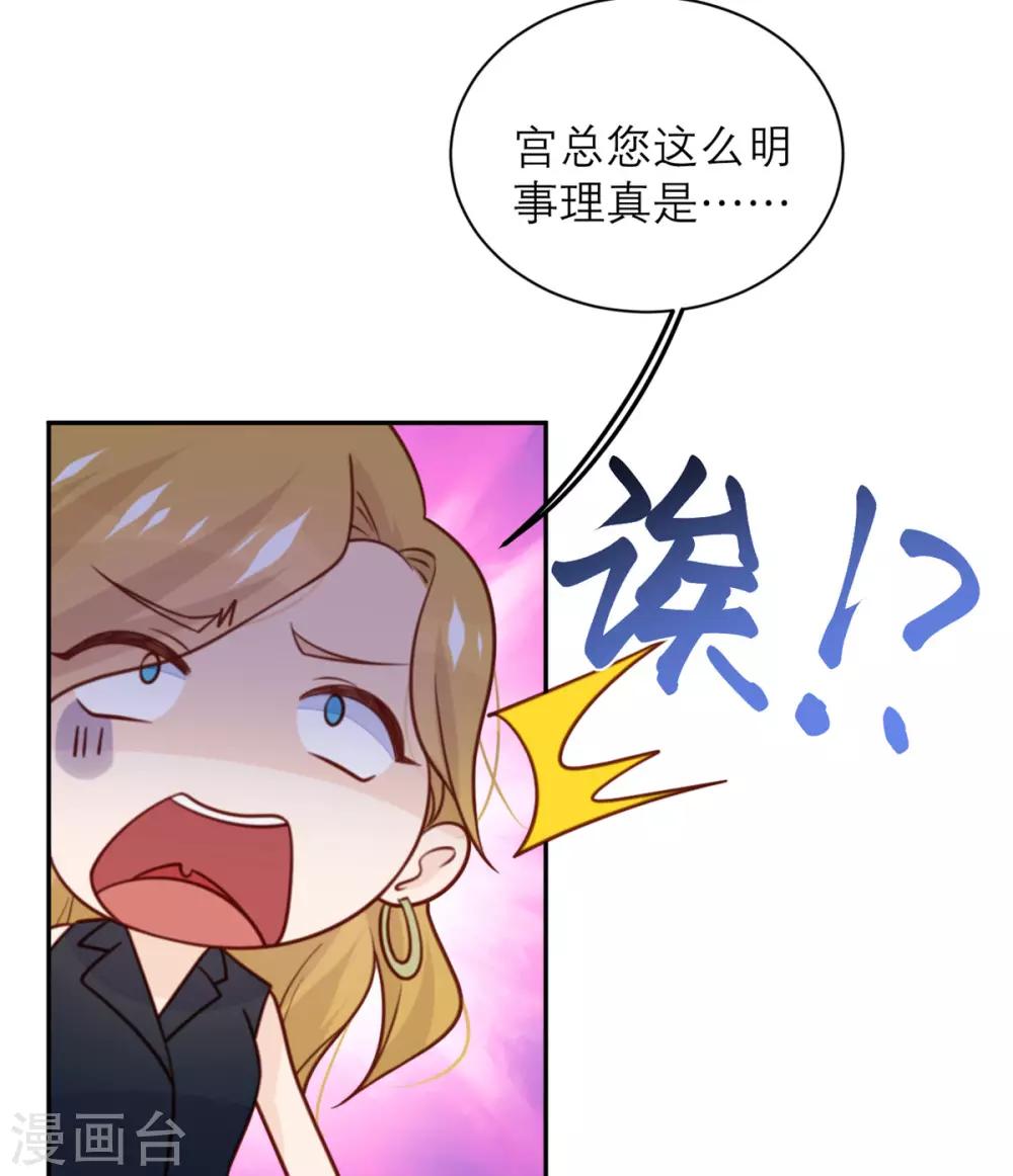 第46话 不可能完成的任务-第47话