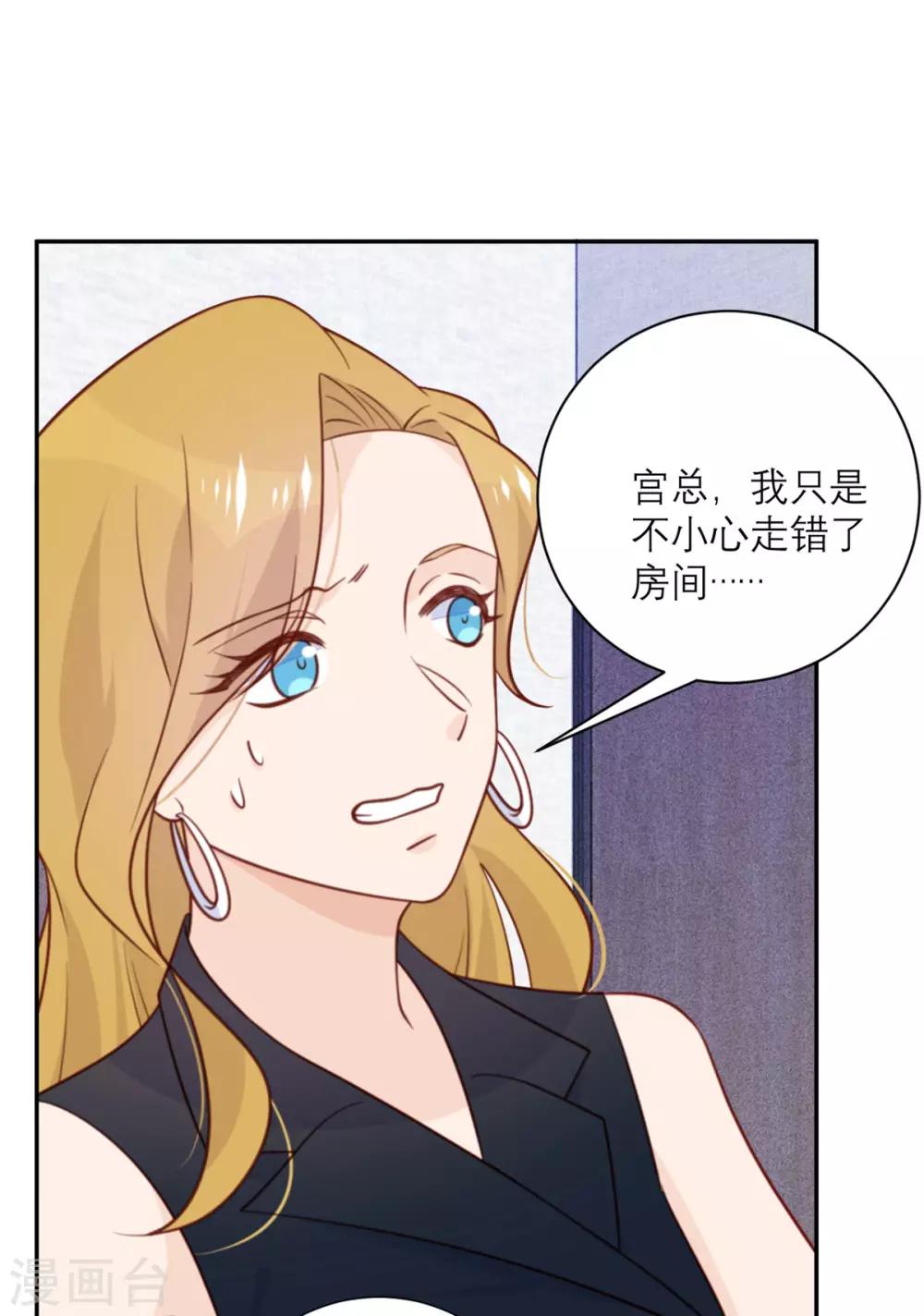 第46话 不可能完成的任务-第47话