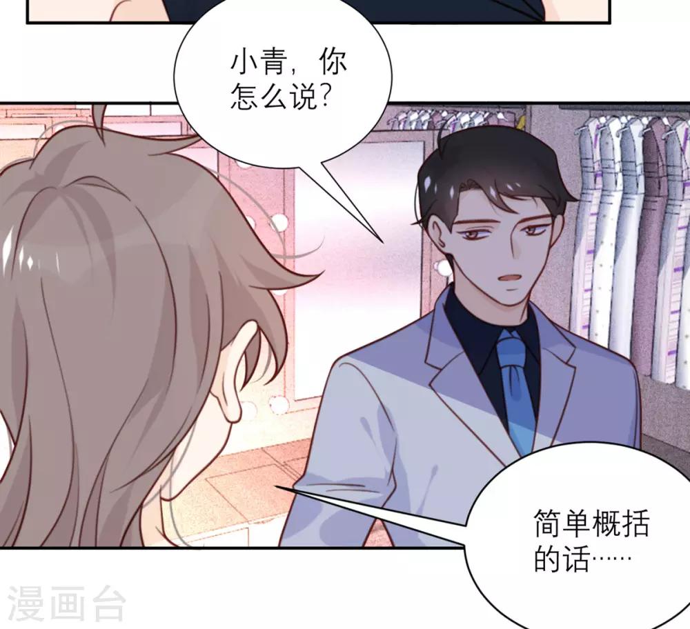 第46话 不可能完成的任务-第47话