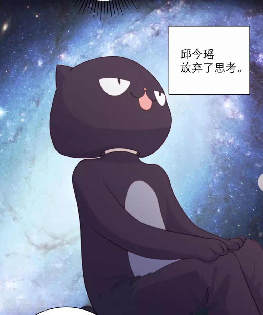 第48话 我坑我自己-第49话