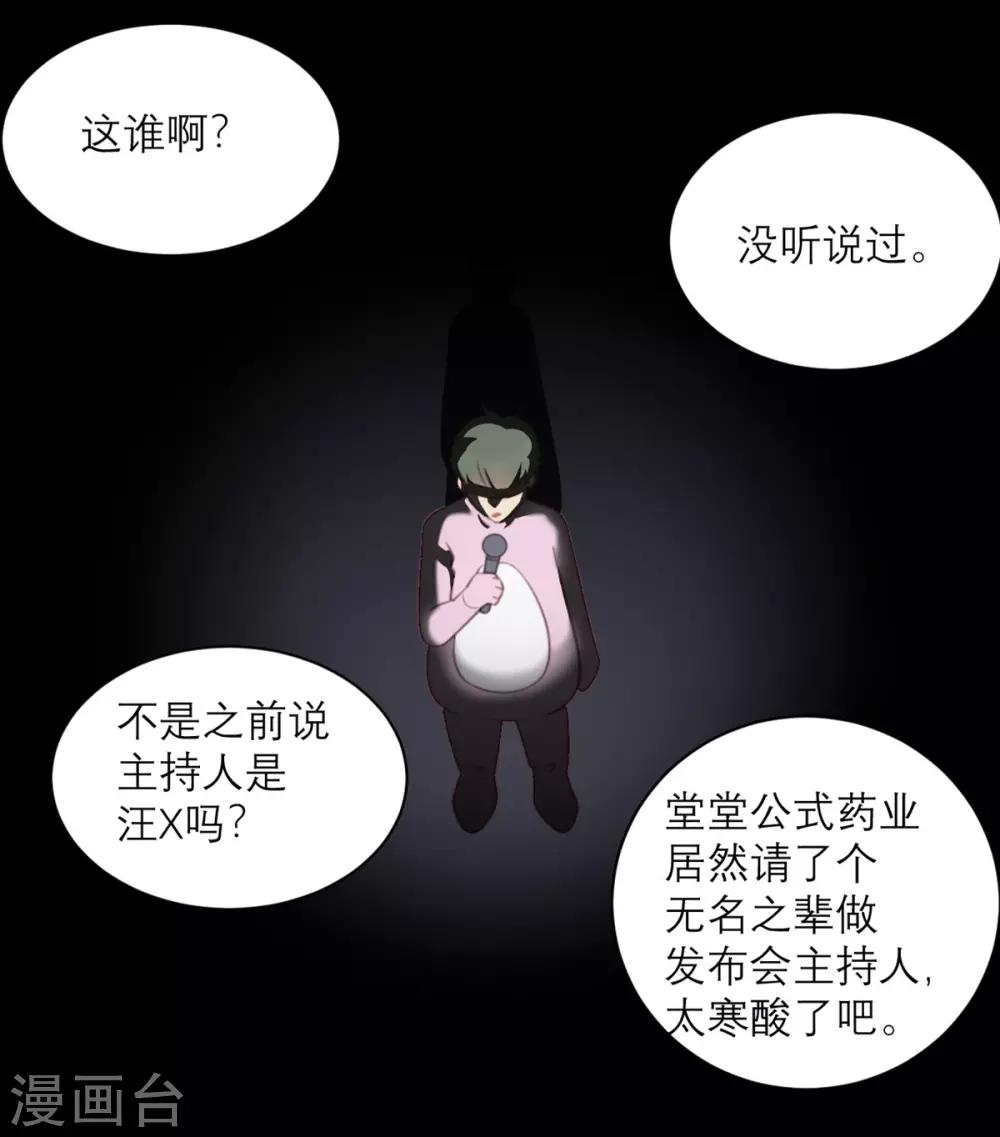 第48话 我坑我自己-第49话