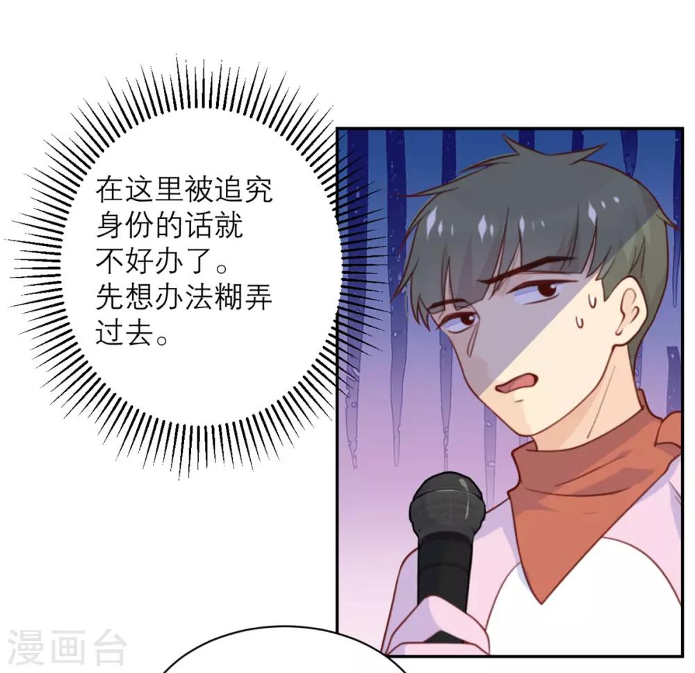 第48话 我坑我自己-第49话