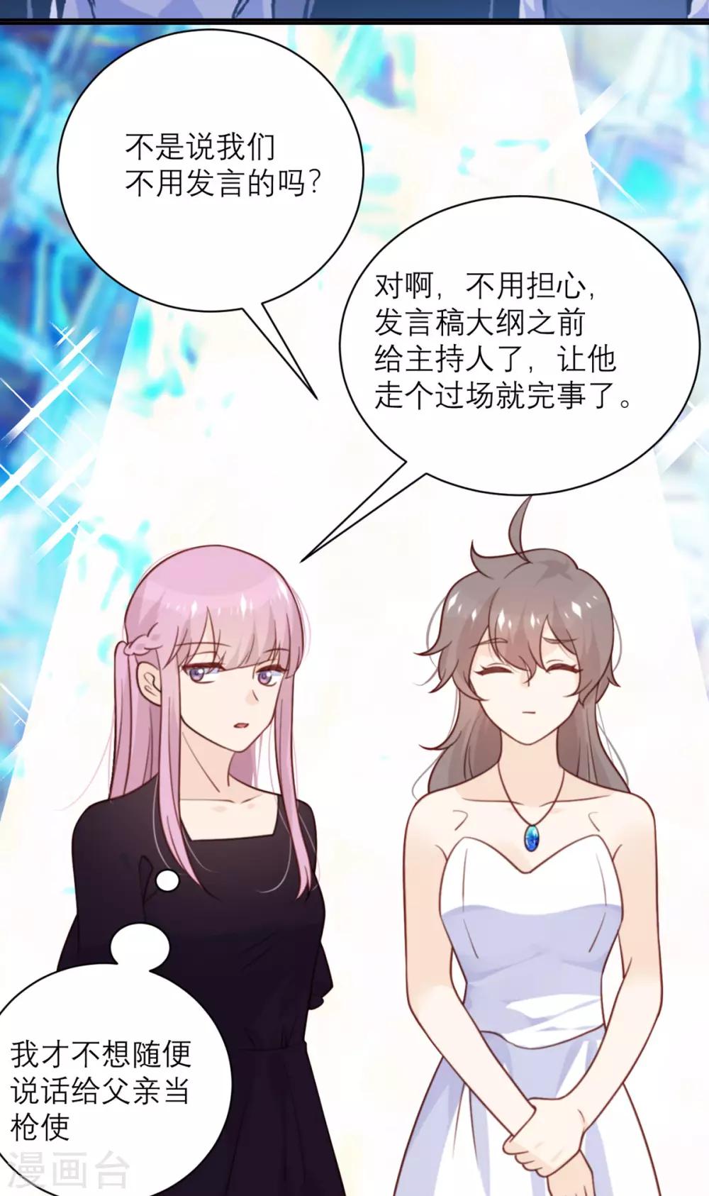 第48话 我坑我自己-第49话