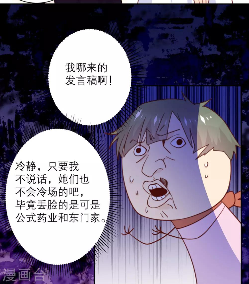 第48话 我坑我自己-第49话