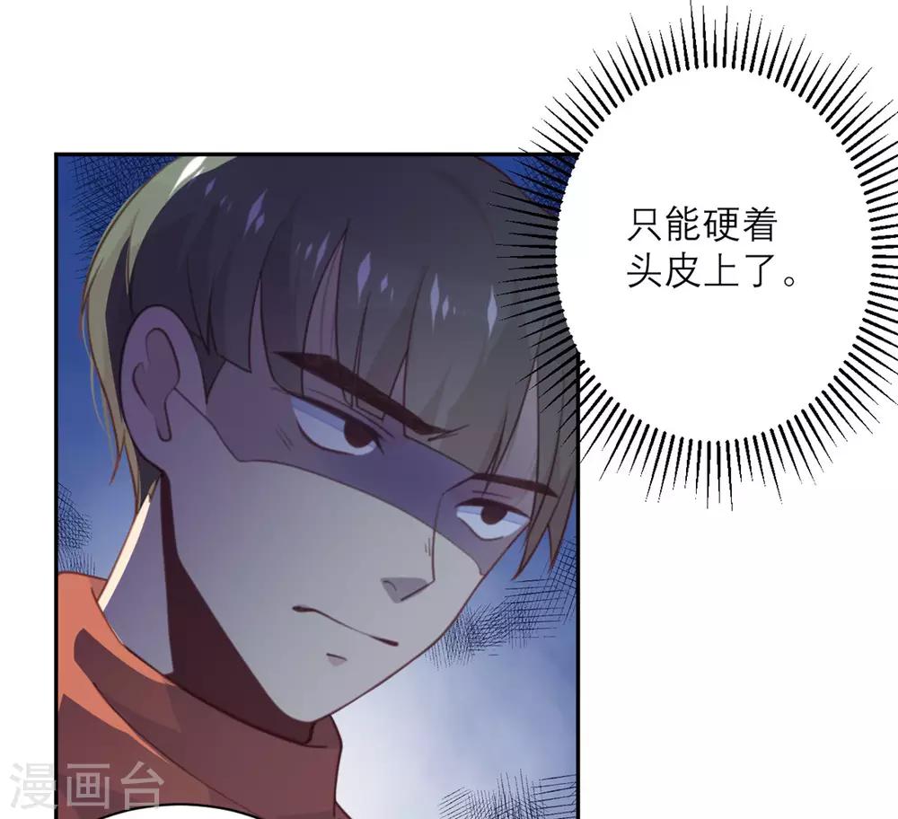 第48话 我坑我自己-第49话