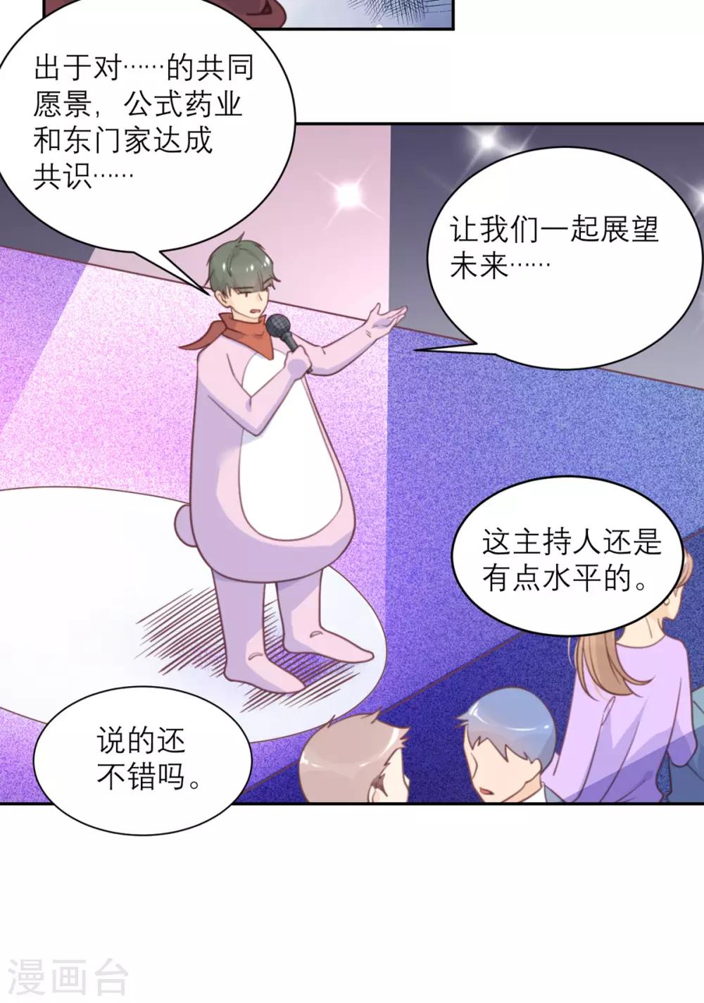 第48话 我坑我自己-第49话