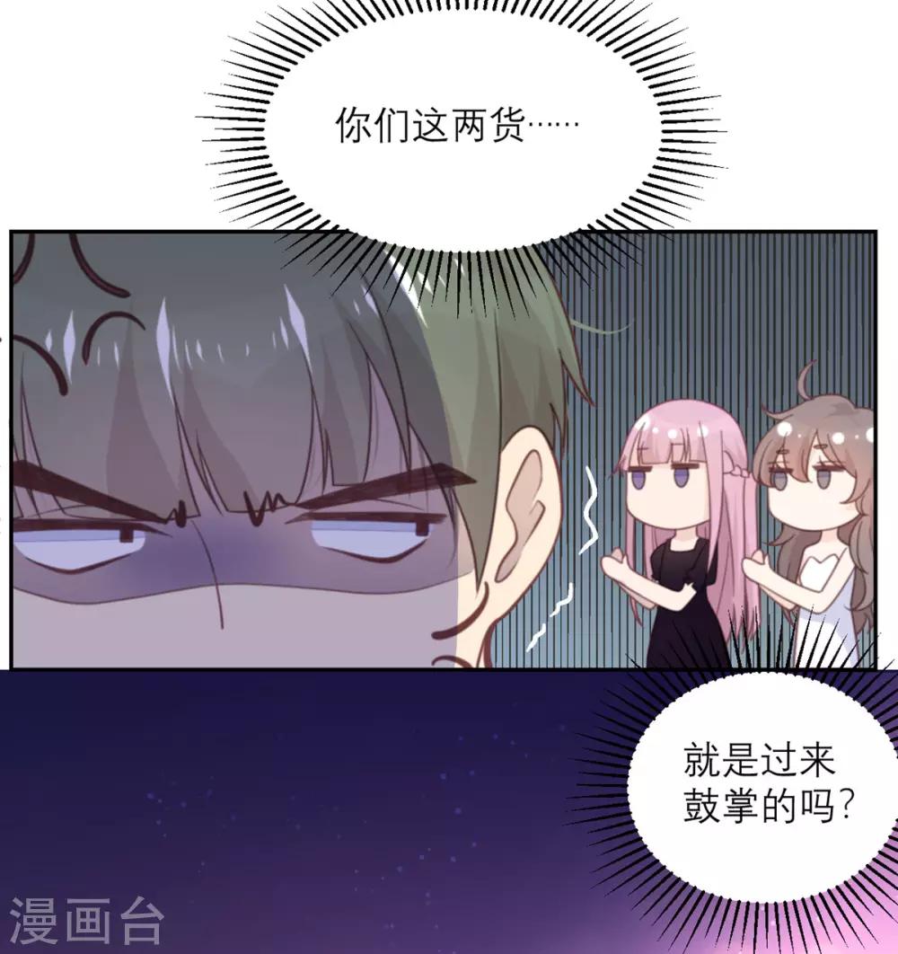 第48话 我坑我自己-第49话