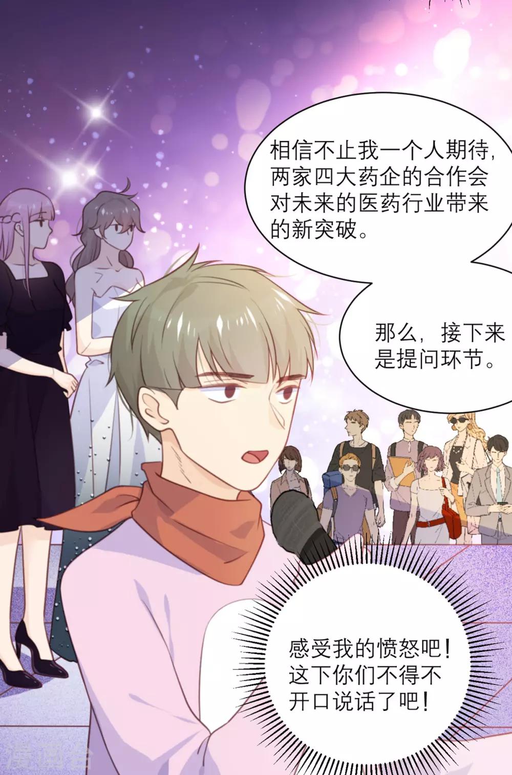 第48话 我坑我自己-第49话