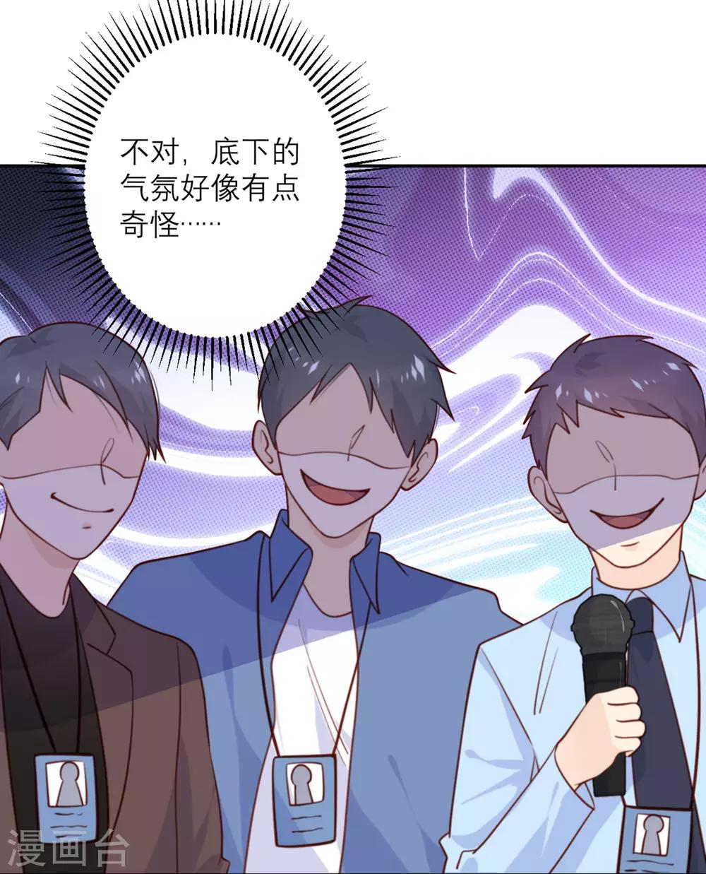 第48话 我坑我自己-第49话