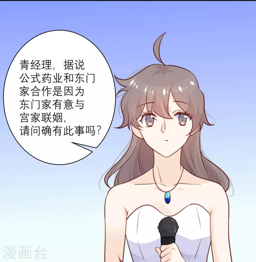 第48话 我坑我自己-第49话