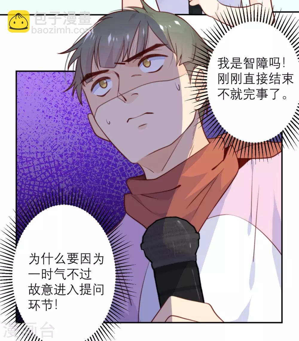 第48话 我坑我自己-第49话