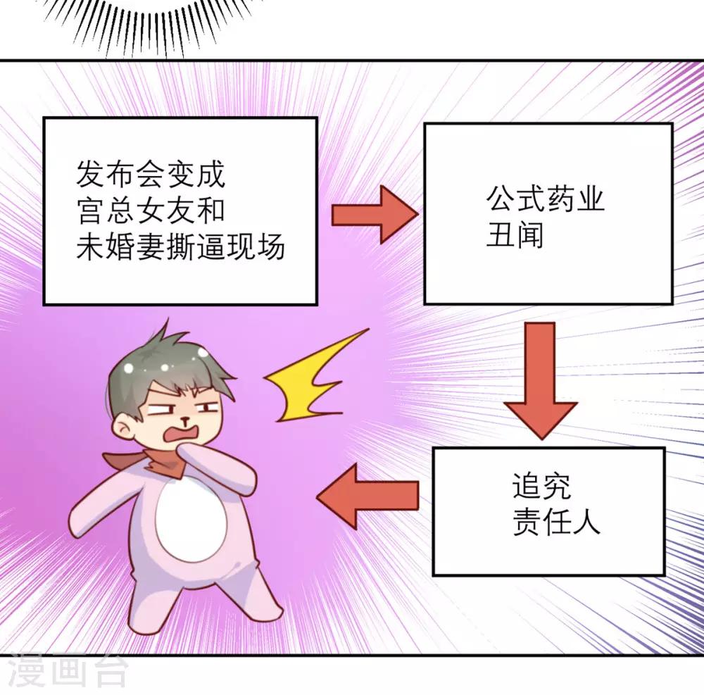 第48话 我坑我自己-第49话