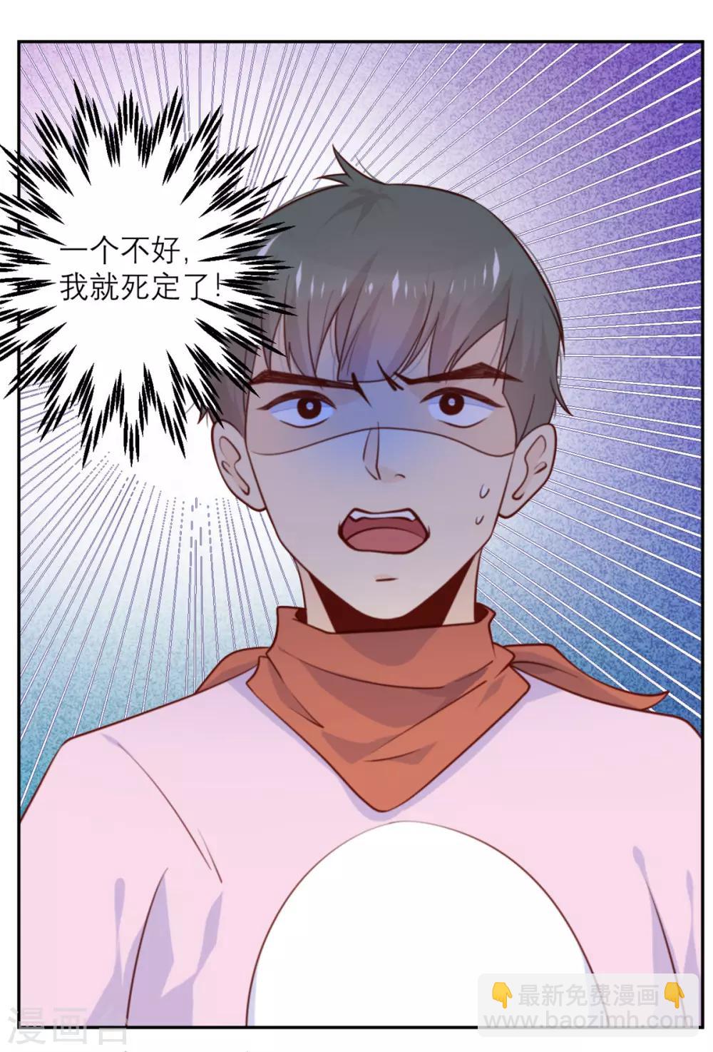 第48话 我坑我自己-第49话