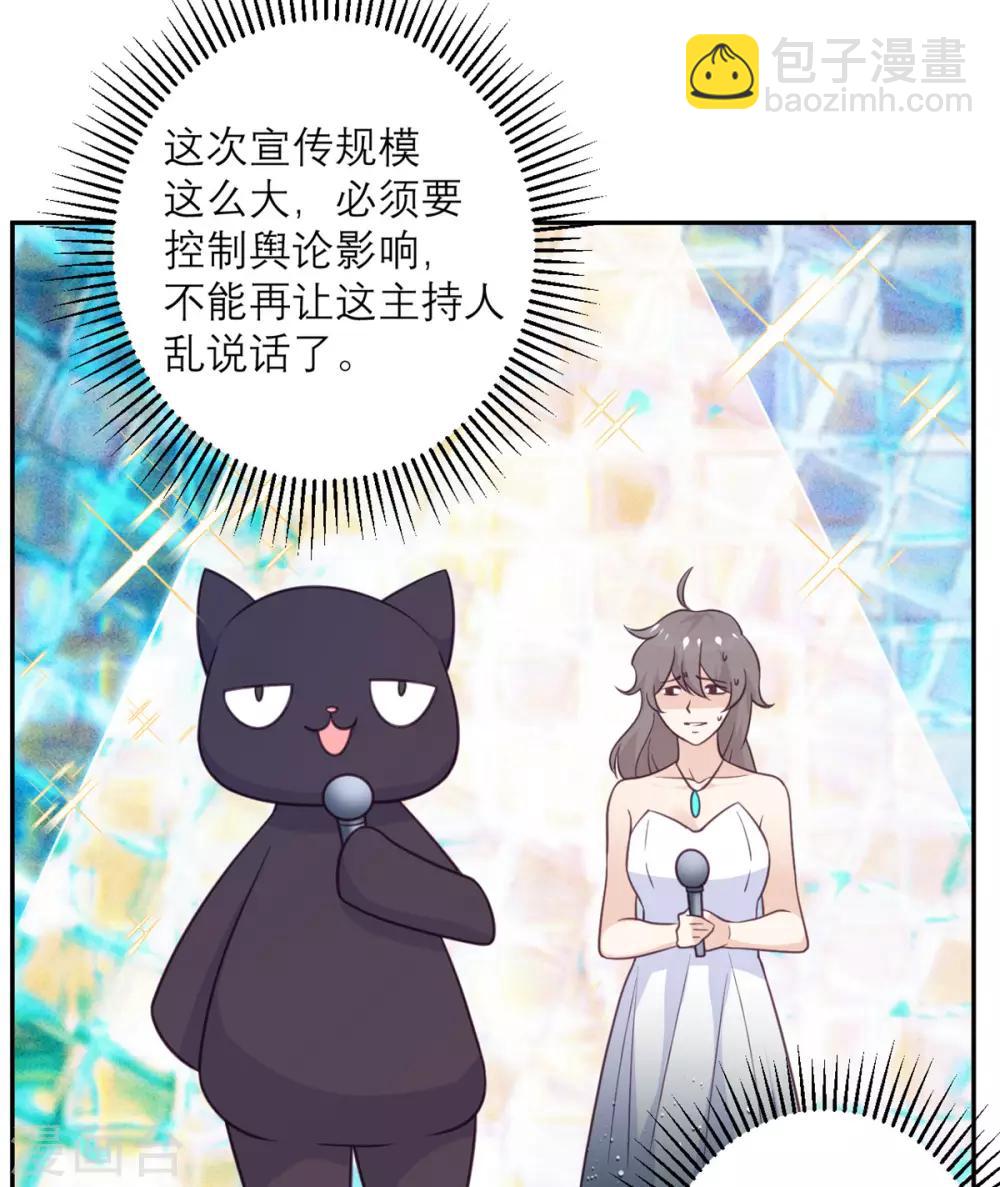 第48话 我坑我自己-第49话
