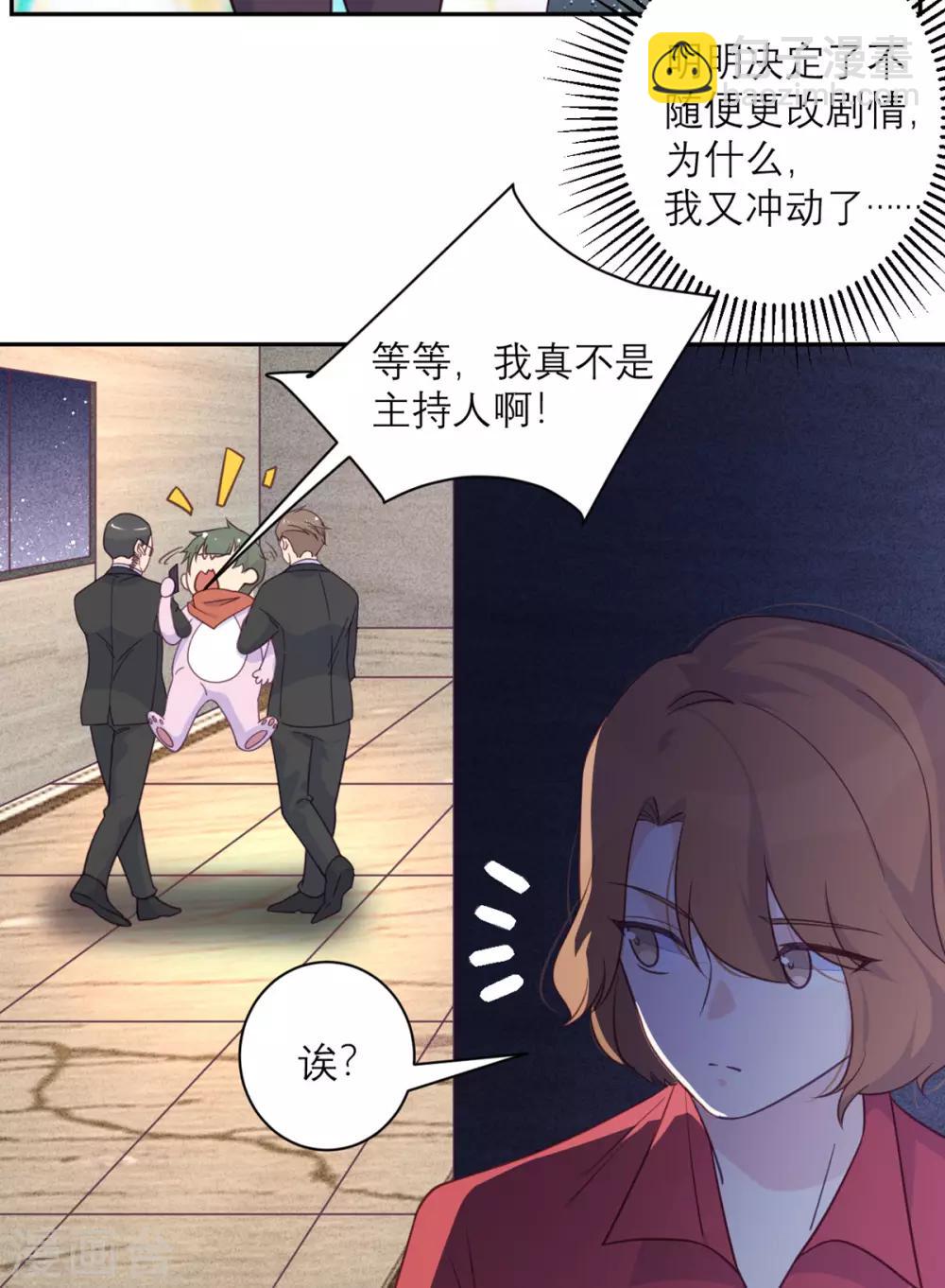 第48话 我坑我自己-第49话