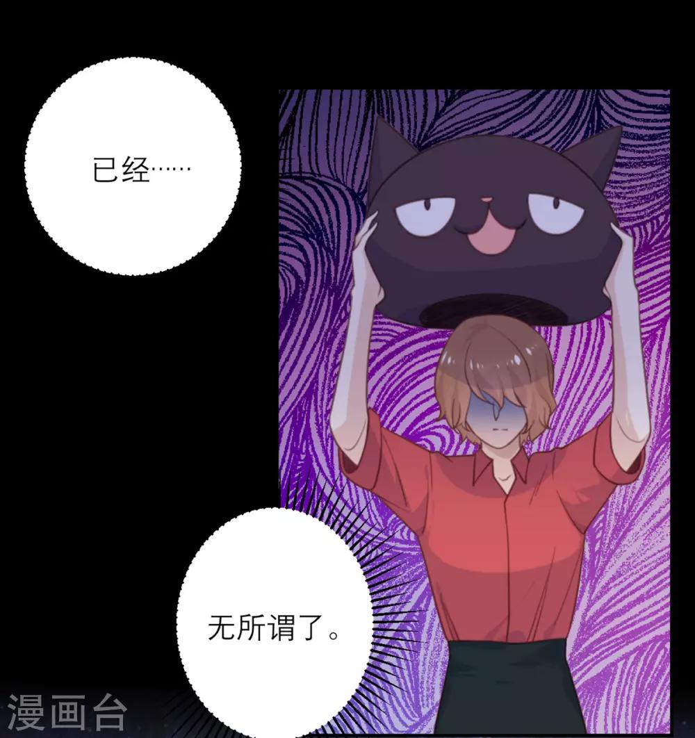 第48话 我坑我自己-第49话