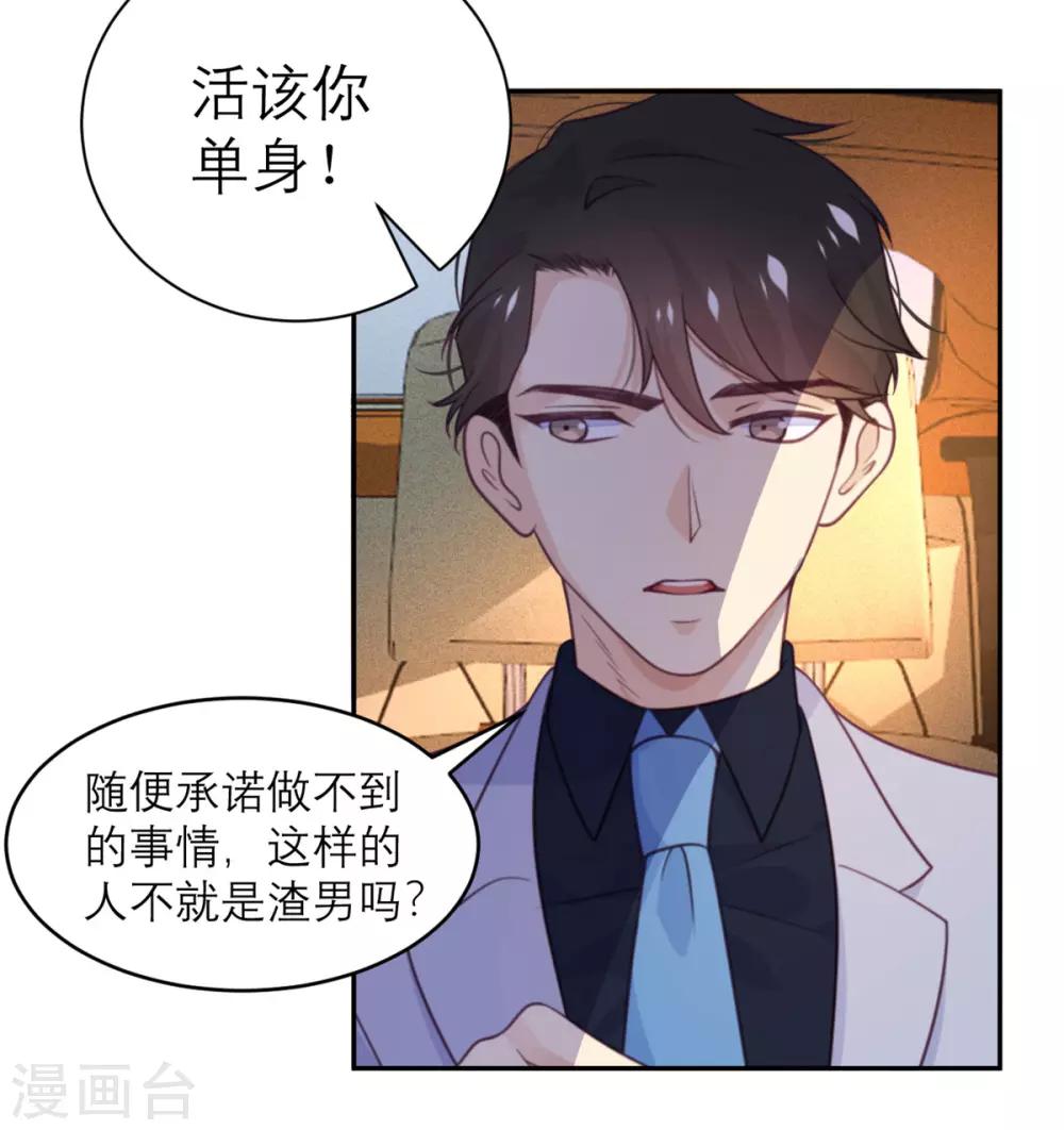 第50话 装睡有用吗？-第51话